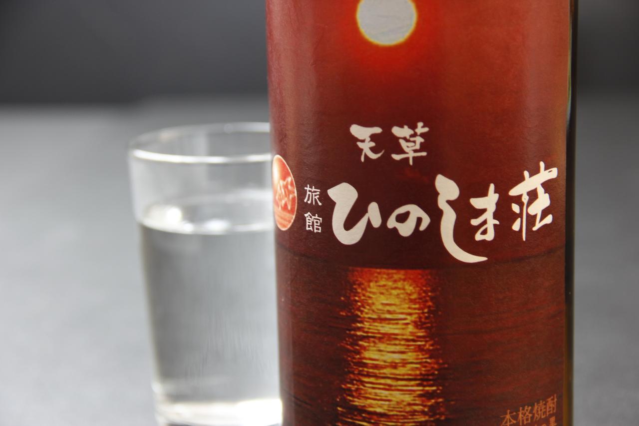 Ryokan Hinoshimasou 上天草 外观 照片