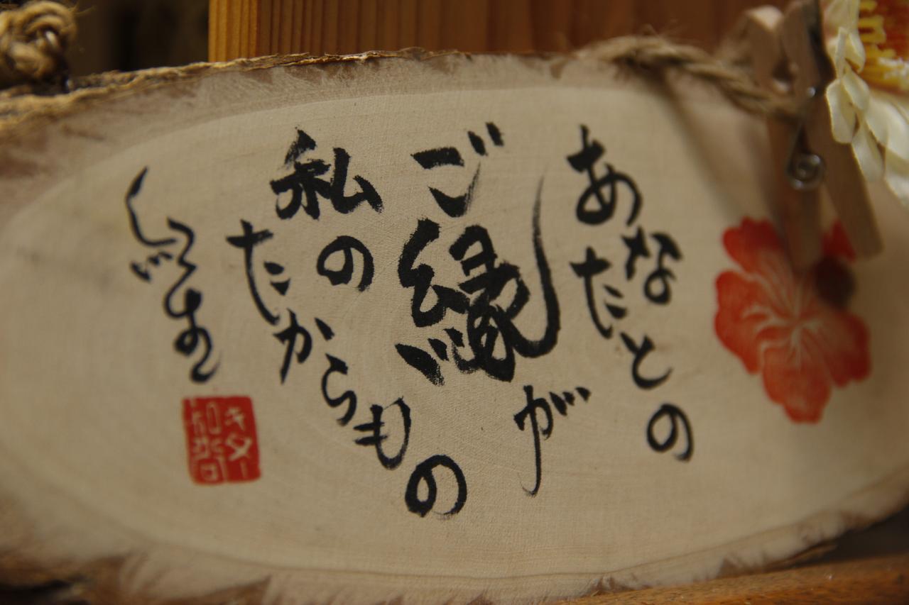 Ryokan Hinoshimasou 上天草 外观 照片